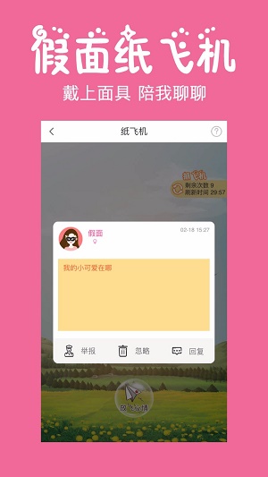 初遇漂流瓶老版本