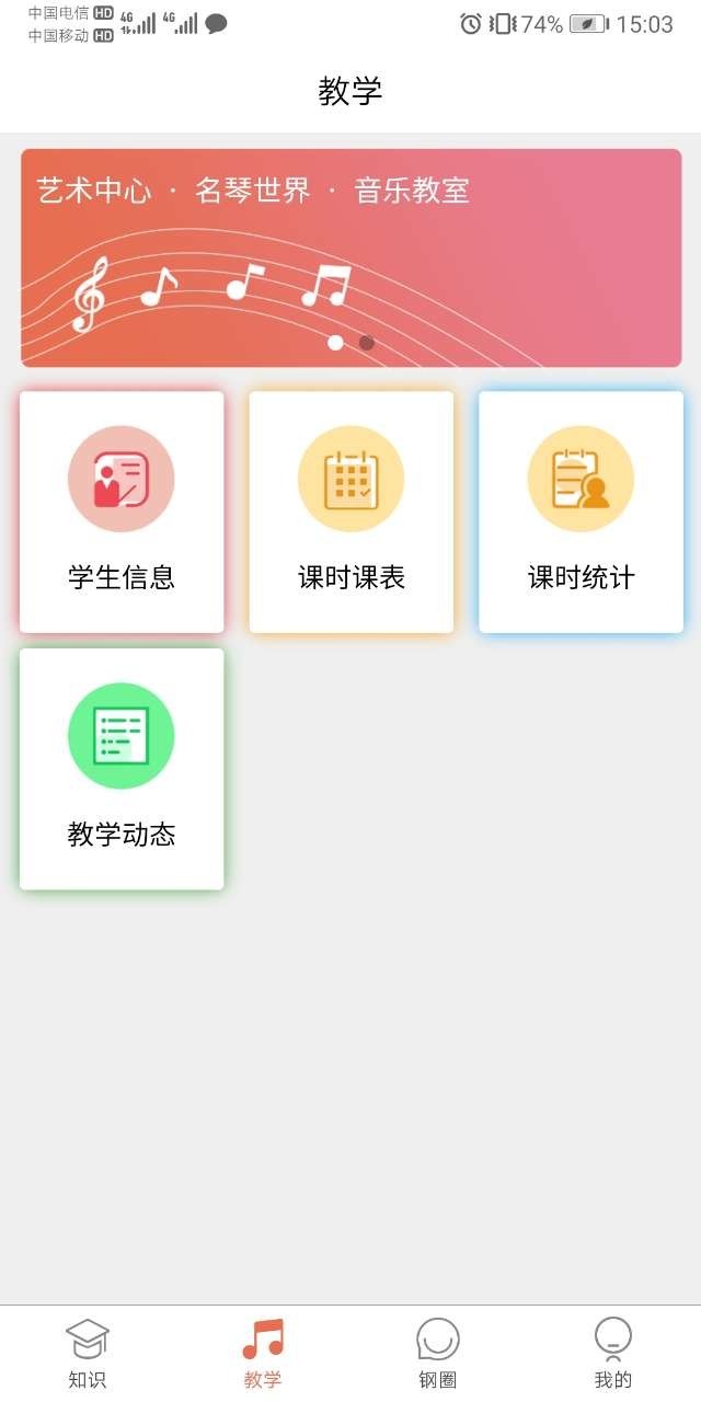凡音钢琴