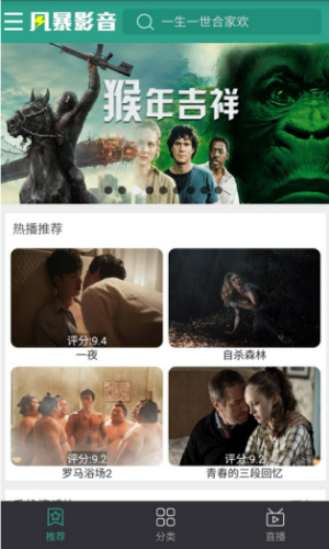 风暴影音手机版