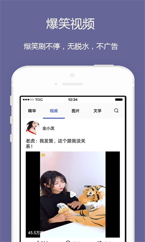 段子短视频免费版  v10图3