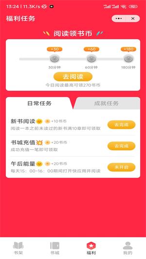百司小说免费版  v1.0图2
