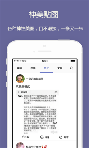 段子短视频免费版  v10图1