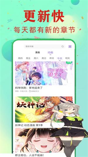 爱读漫画2024