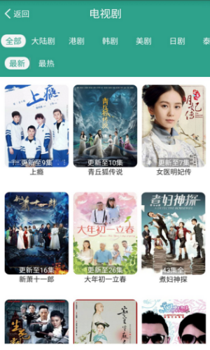 风暴影音手机版  v1.0.9图3