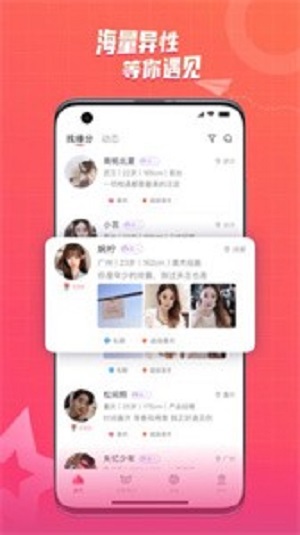 草聊app