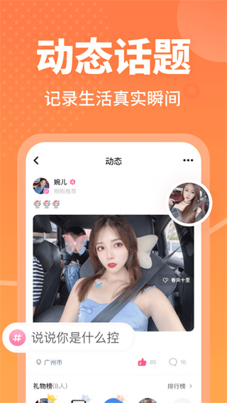春风十里交友最新版