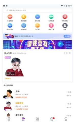 初糖语音app