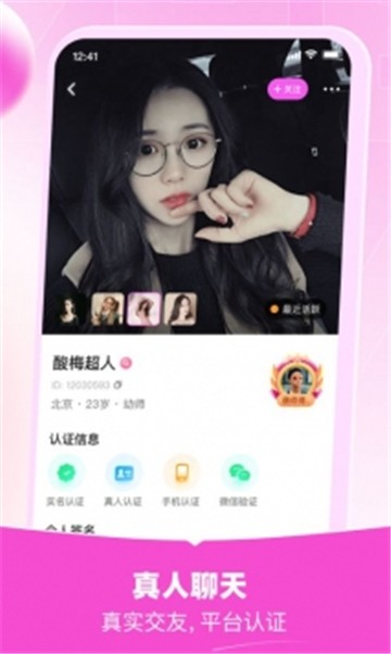 初见手机版  v8.6图1