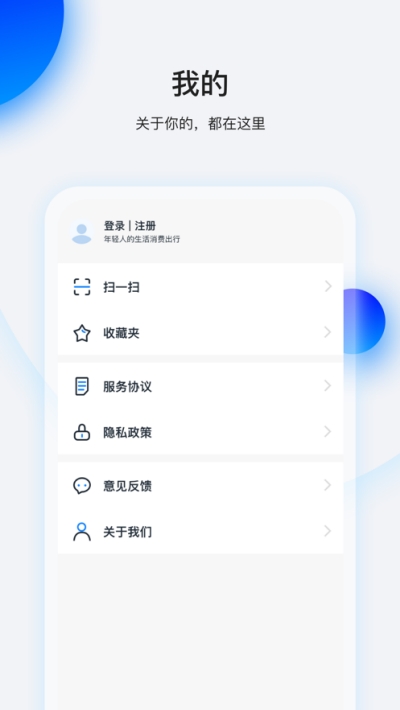 畅行花下载安卓  v1.0图3