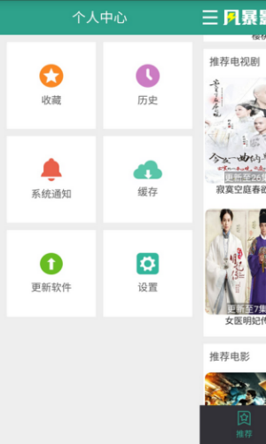 风暴影音手机版  v1.0.9图2
