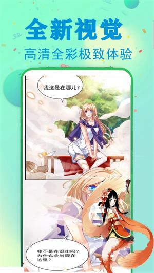 爱读漫画安卓版  v1.2.1图1