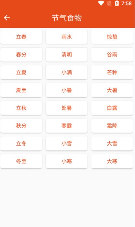 妈宝菜谱  v1.012图2