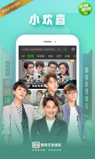 爱奇艺极速版下载安装2021旧版本  v1.0图1