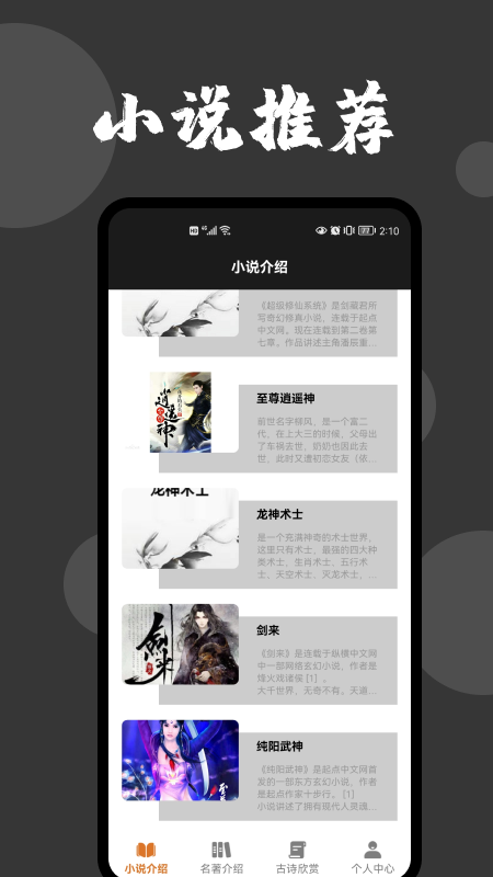 爱文者小说既寿永昌  v1.1图1