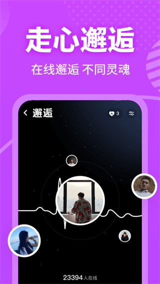 春风十里交友最新版  v1.0图3