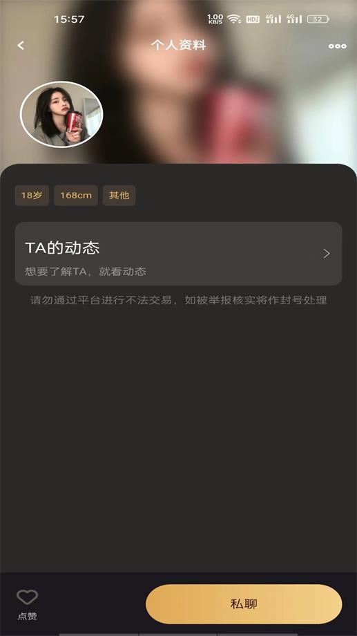 潮遇2024  v1.0.0图3