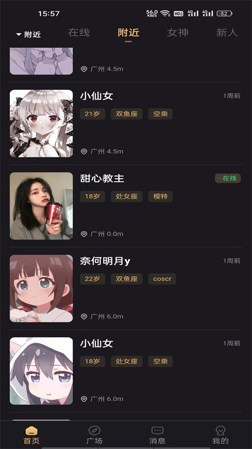潮遇app