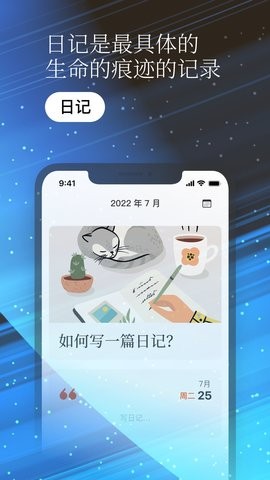 一万年日记  v0.9.9图1