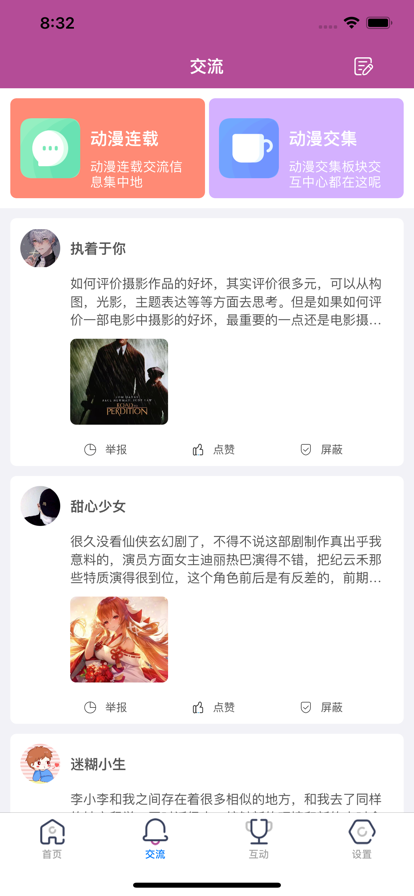 芭Q小漫免费版