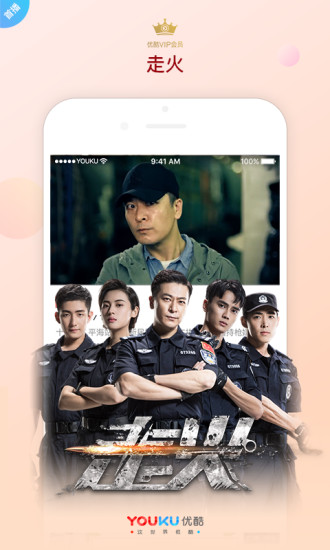 优酷视频新版2019  v8.2.1图3