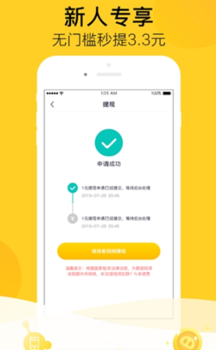 瓜牛短视频红包版  v1.0.0图2