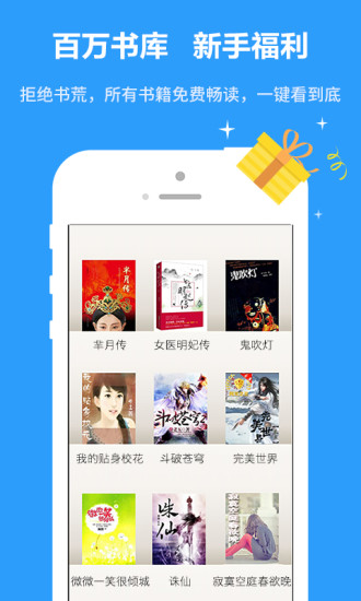 爱读小说app下载安装
