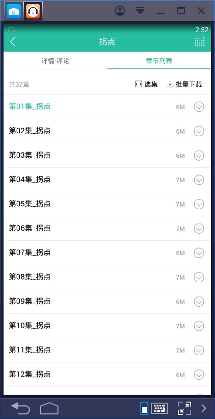 懒人听书小说神器  v6.5.0图1