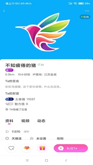 彩虹鸟抓包