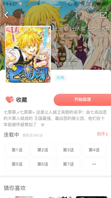 白嫖漫画2023