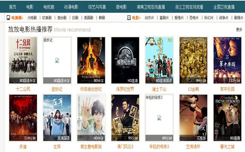 放放电影播放器安卓版  v1.0图3