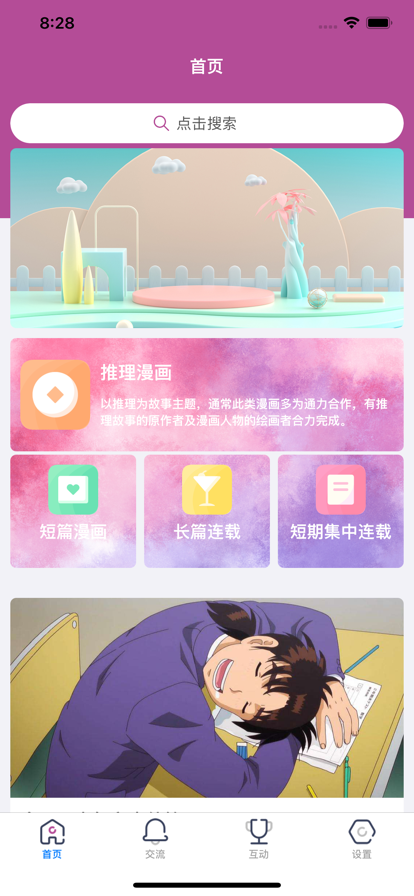 芭Q小漫免费版  v1.0图1