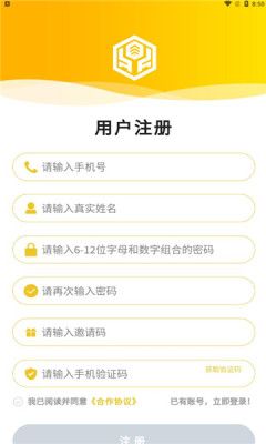 爱尔格票房  v1.0.0图3