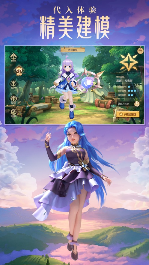 云上城之歌勇者传说  v1.1图1