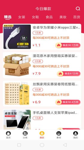 卷优惠