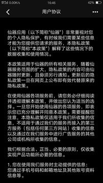 仙器