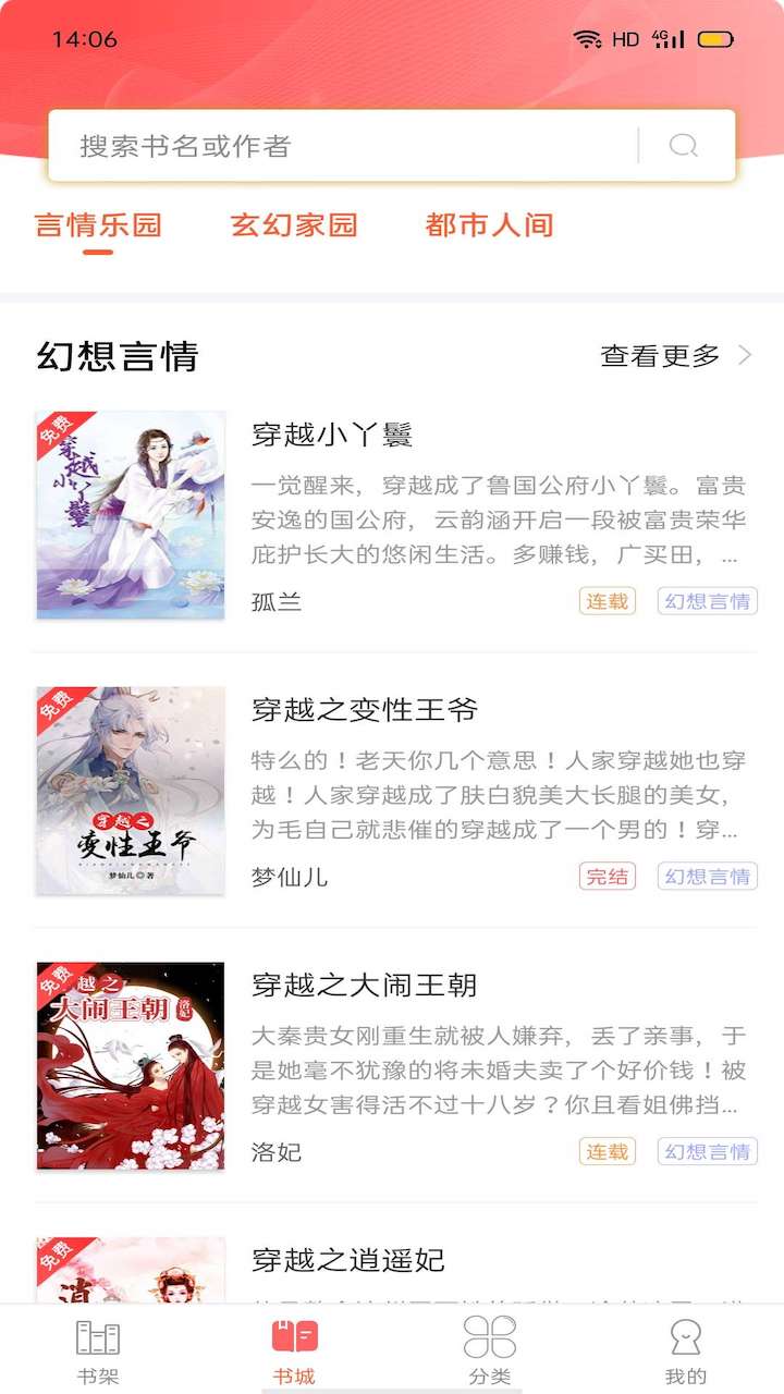 笔聚阁最新版  v1.0图1