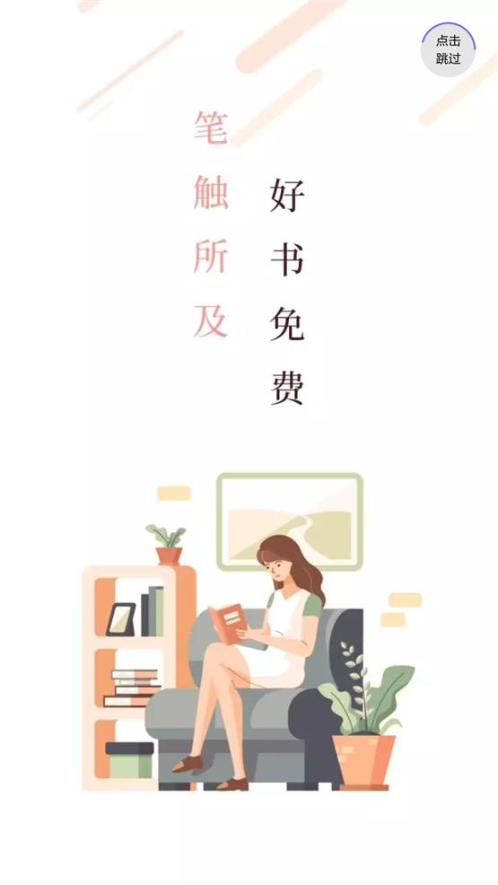 笔触阁2024  v1.0.0图1