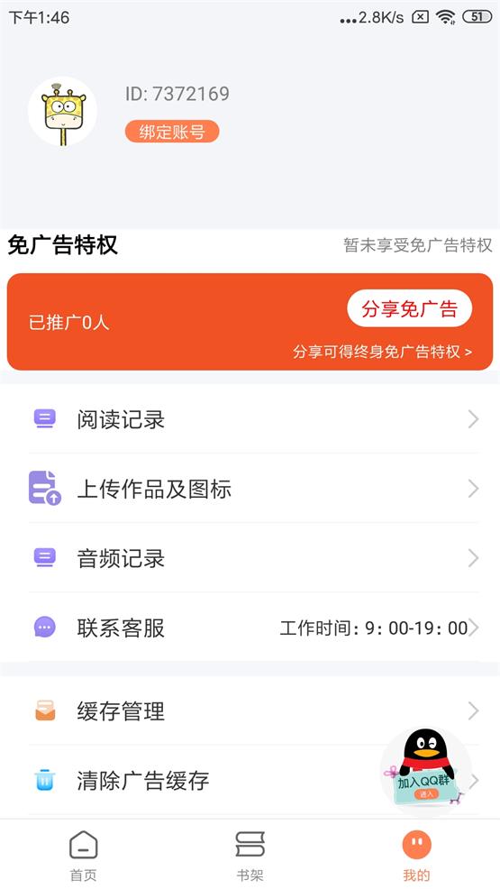 笔触阁2024
