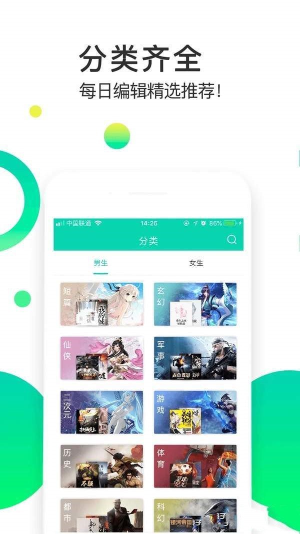棒棒追看免费版  v1.0图1