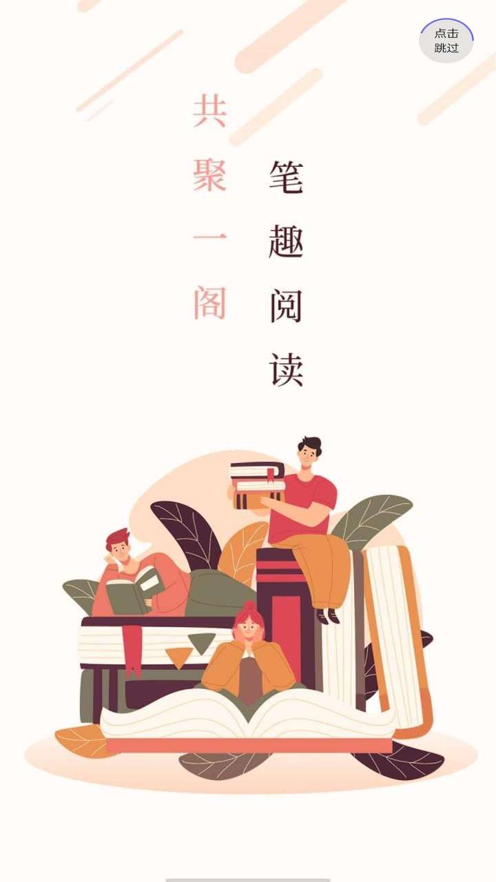 笔聚阁最新版  v1.0图2