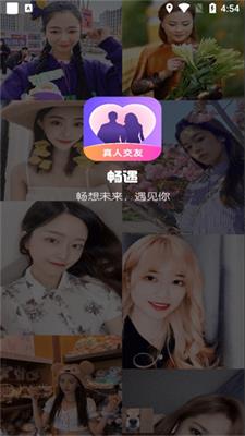 畅遇app下载畅遇安卓版v1