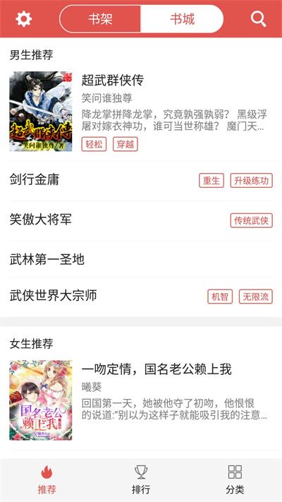 爱阅小说免费阅读器  v2.6.2图1