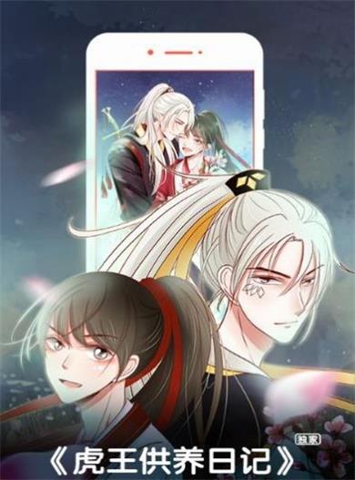 鲍鱼漫画韩漫安卓版