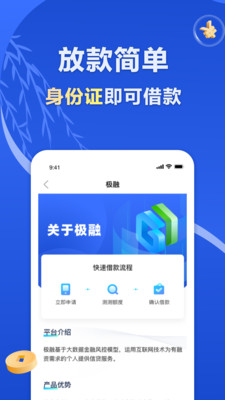 多宝鱼7天贷款最新版  v3.5.3图3