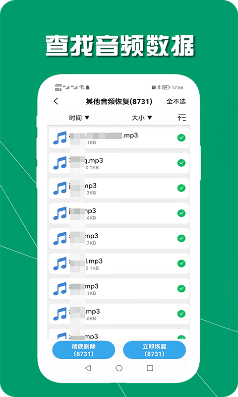 微信聊天记录恢复助手