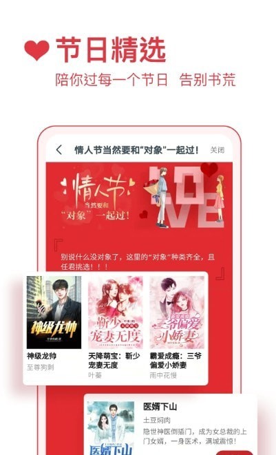 必读小说  v3.9.9.3264图4