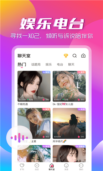 咚咚音缘手机版  v1.0.0图1