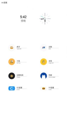 Air  v5.22图2