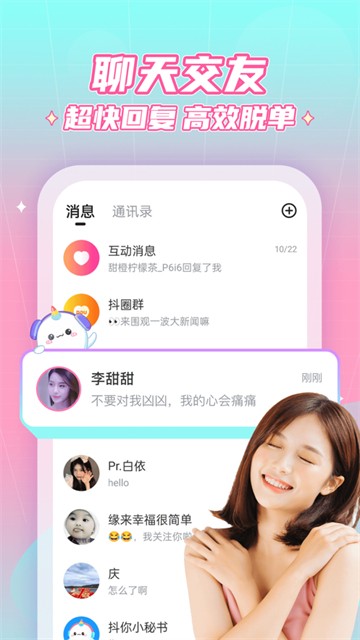 抖你最新版  v1.1.7图3