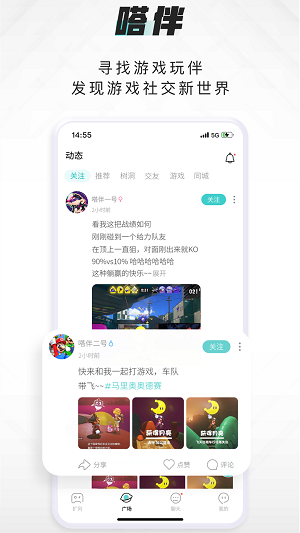 嗒伴交友2024  v1.1.0图2